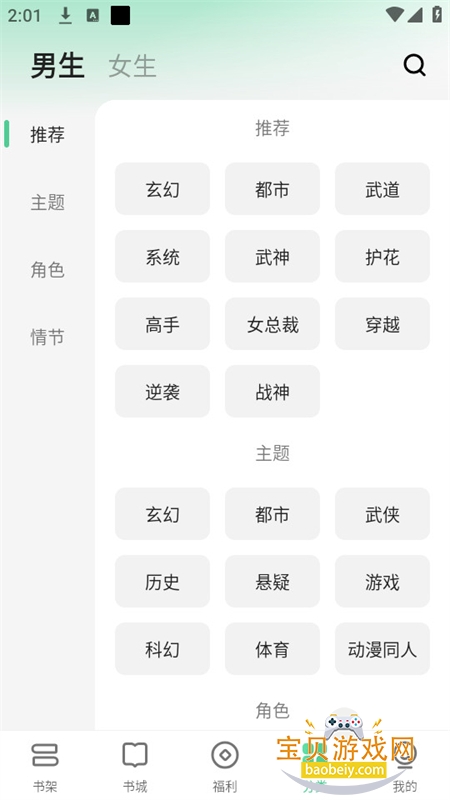 ʸappٷֻv1.0.6.2 ׿ͼ4.