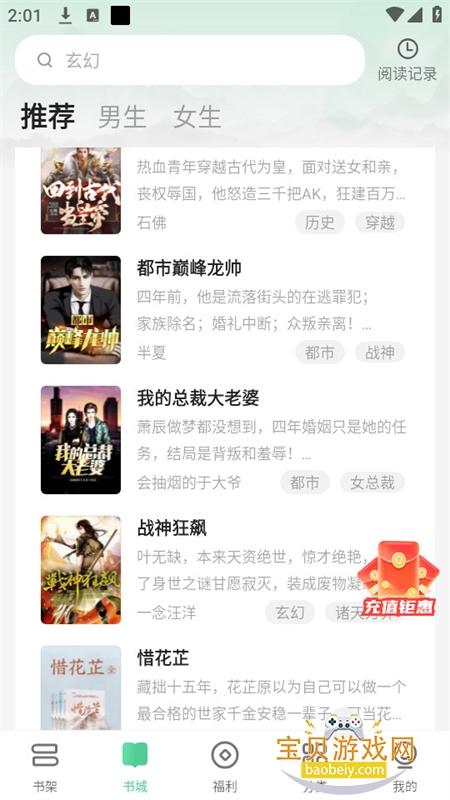 ʸappٷֻv1.0.6.2 ׿ͼ3.