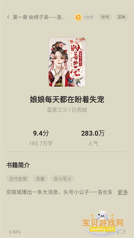 ʸappٷֻv1.0.6.2 ׿ͼ7.