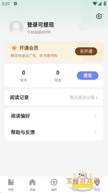 ʸappٷֻv1.0.6.2 ׿ͼ8.