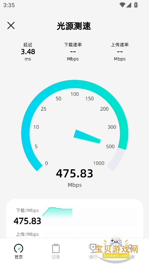 Դ°v1.0.43׿ͼ3.