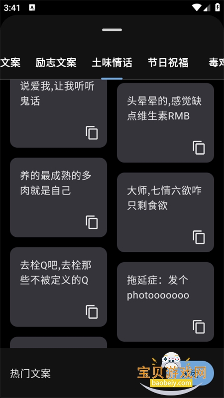 idolֳӦԮĻapp׿ֻv2.2.6 ׿ͼ3.