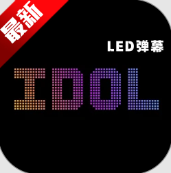 idolֳӦԮĻapp׿ֻv2.2.6 ׿