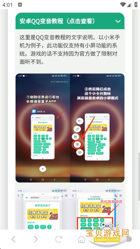 Ʊӹٷ°汾2025v1.0 ׿ͼ4.
