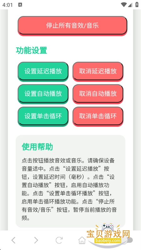 Ʊӹٷ°汾2025v1.0 ׿ͼ2.