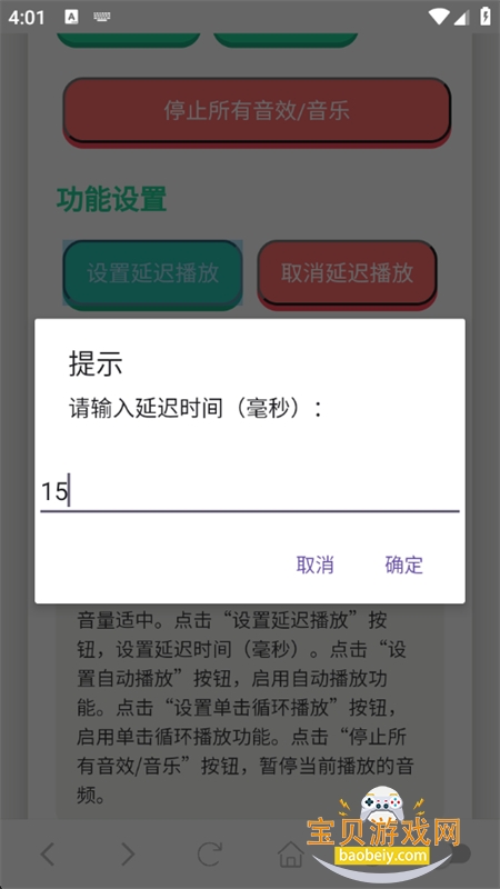 Ʊӹٷ°汾2025v1.0 ׿ͼ3.