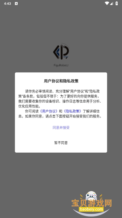 FiguRobotJ1.3.7 ׿ͼ3.