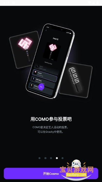 Cosmo׷2.22.2 ֻͼ1.