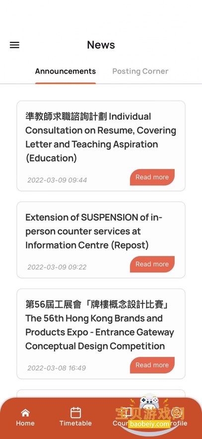myeduhk appٷ°v6.2.3 ׿ͼ3.