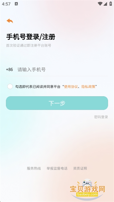 һǧapp׿ֻv1.0.6 ׿ͼ8.