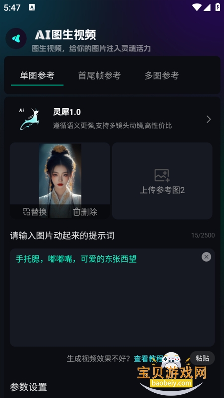 AIٷ°汾v2.4.18 ׿ͼ3.