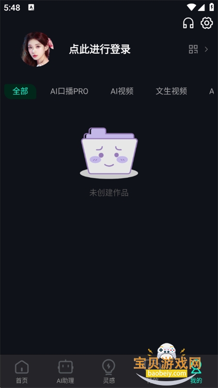 AIٷ°汾v2.4.18 ׿ͼ5.