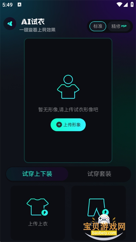 AIٷ°汾v2.4.18 ׿ͼ8.