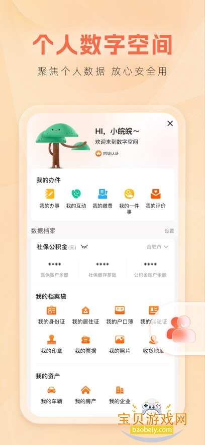 ͨչѯAPP°v3.2.5׿ͼ0.