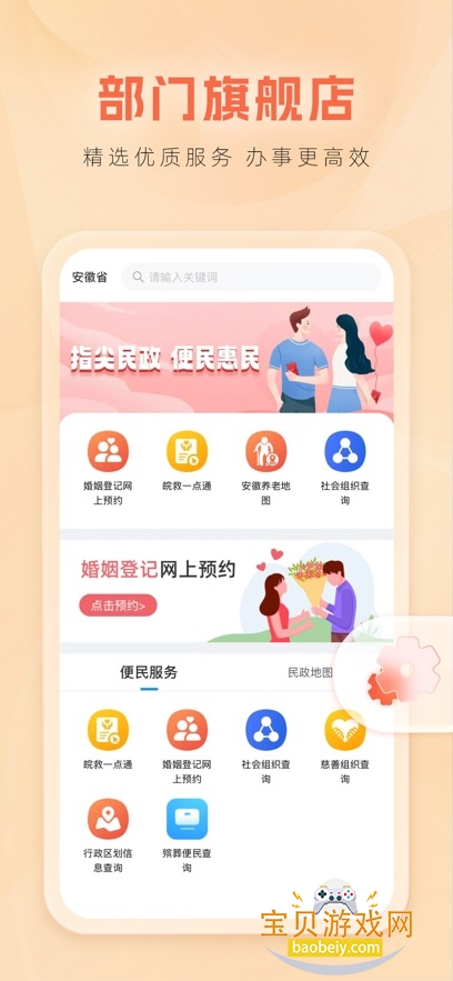 ͨչѯAPP°v3.2.5׿ͼ1.