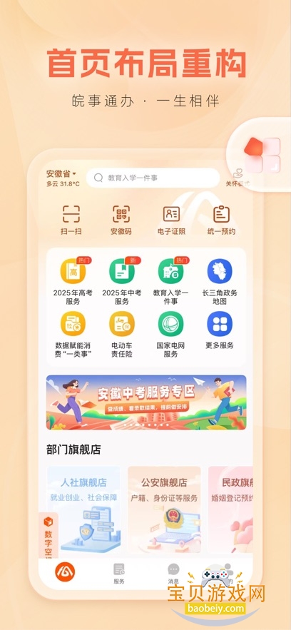 ͨչѯAPP°v3.2.5׿ͼ3.