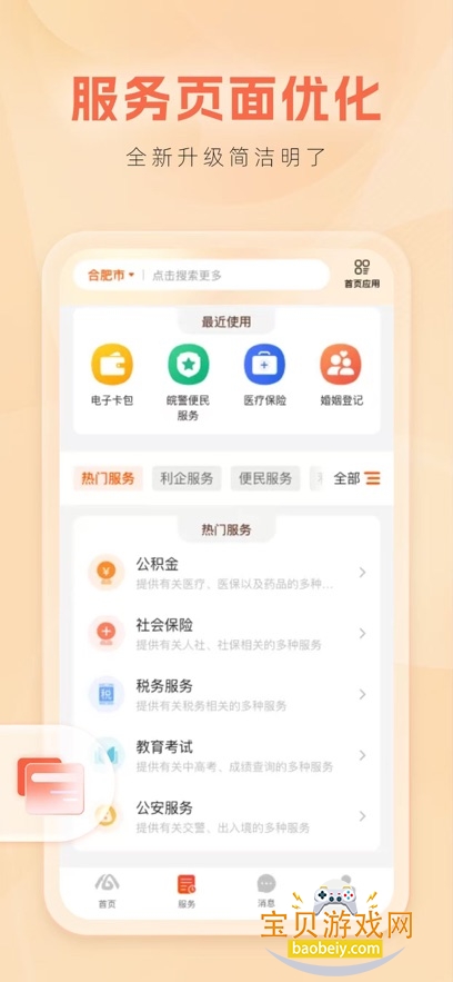 ͨչѯAPP°v3.2.5׿ͼ2.