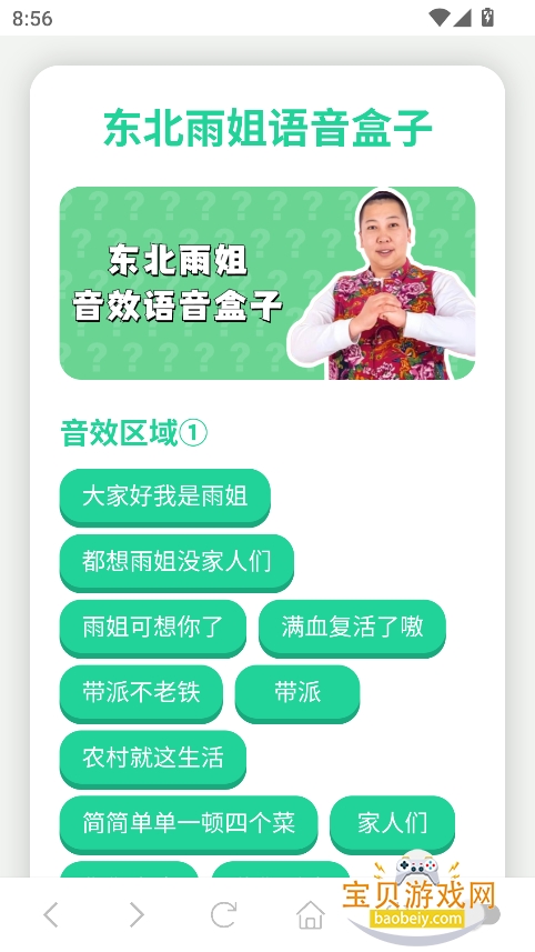 app°(ɲϵ)v1.0 Ѱͼ4.
