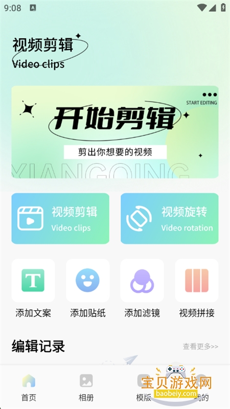Ϲappٷ°汾v1.1 ׿ͼ1.