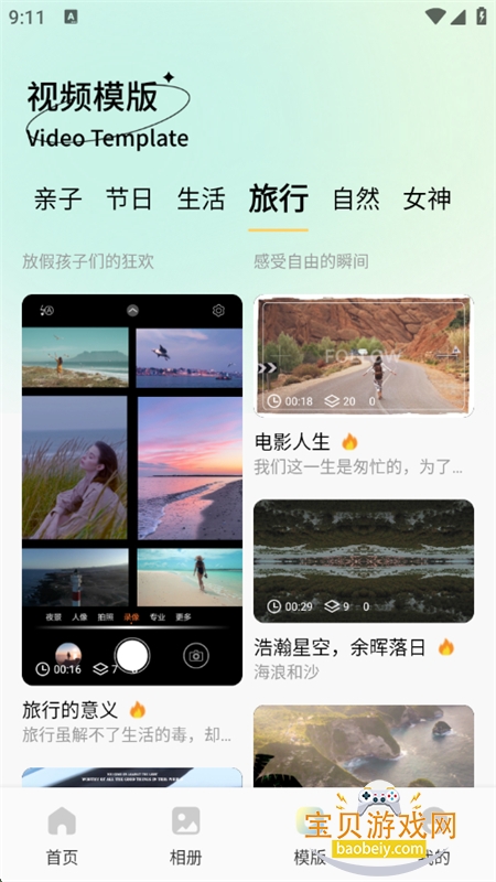 Ϲappٷ°汾v1.1 ׿ͼ4.