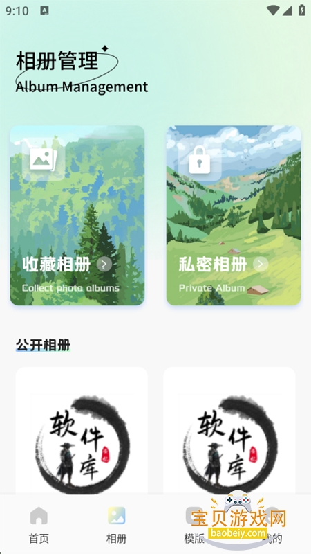 Ϲappٷ°汾v1.1 ׿ͼ2.