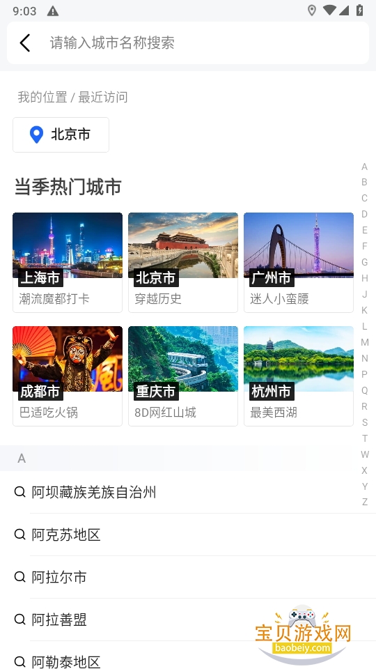 ߵɨְapp°(ߵµͼ)ͼ4