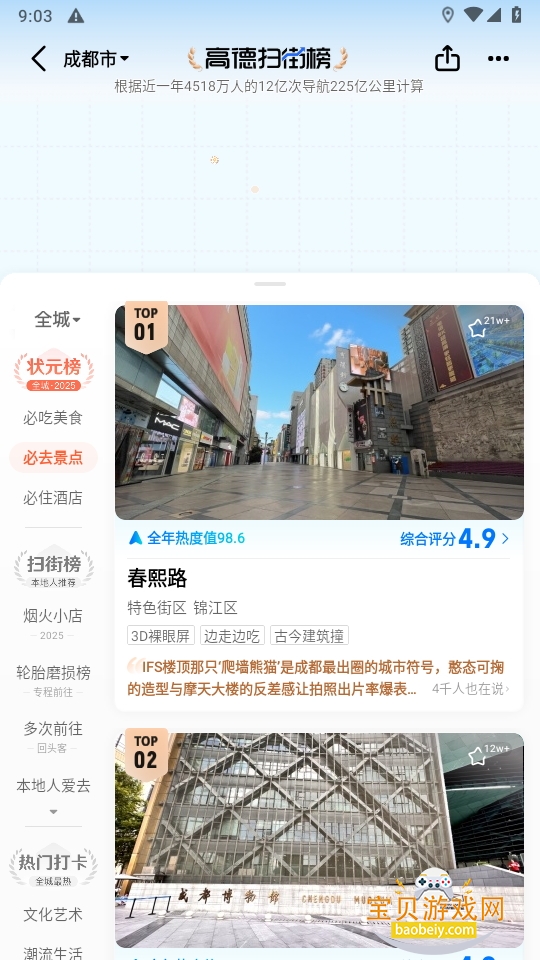 ߵɨְapp°(ߵµͼ)ͼ3