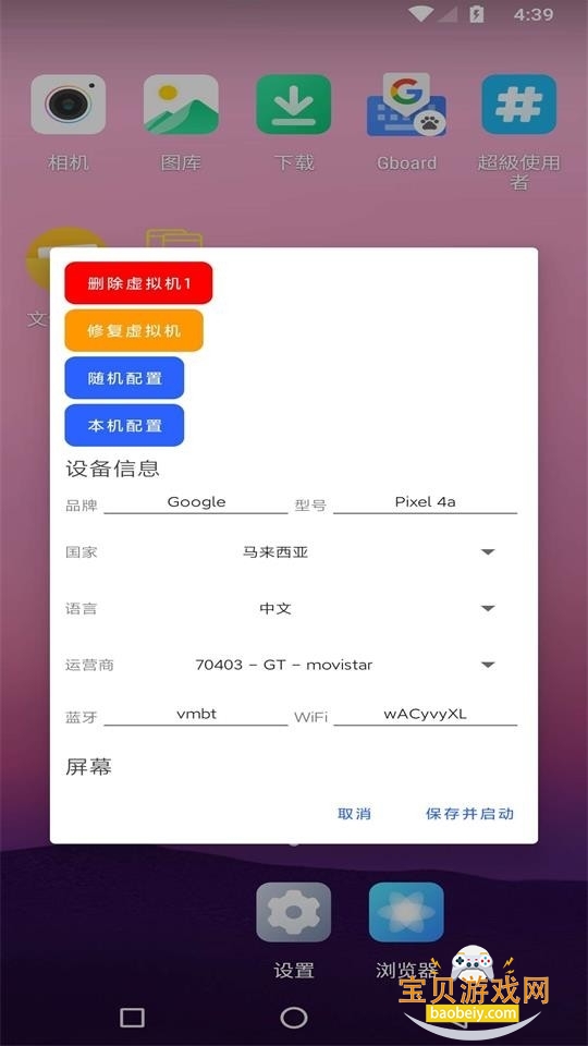 vmos°v3.2.17׿ͼ0.