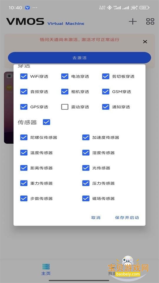 vmos°v3.2.17׿ͼ2.