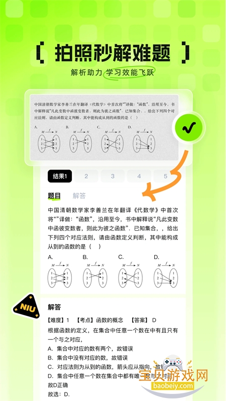 ţapp׿ֻv1.0.0 ׿ͼ4.