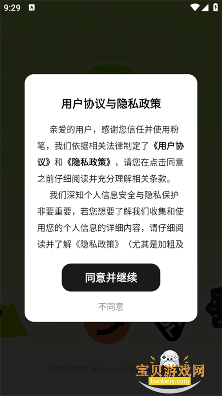 ţapp׿ֻv1.0.0 ׿ͼ2.