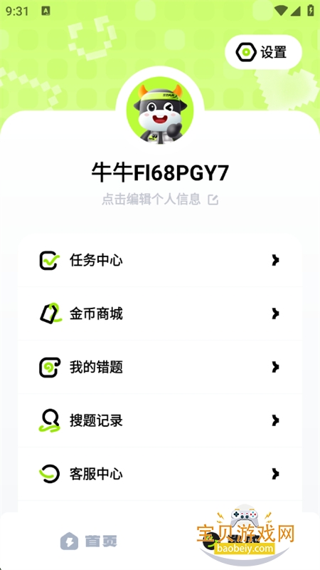 ţapp׿ֻv1.0.0 ׿ͼ9.