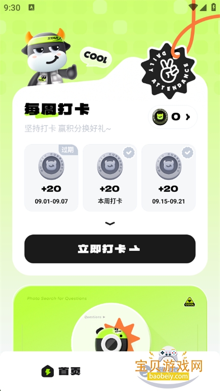ţapp׿ֻv1.0.0 ׿ͼ7.