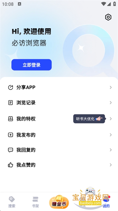 طĶapp°2025v2.8.3 ׿ͼ13.