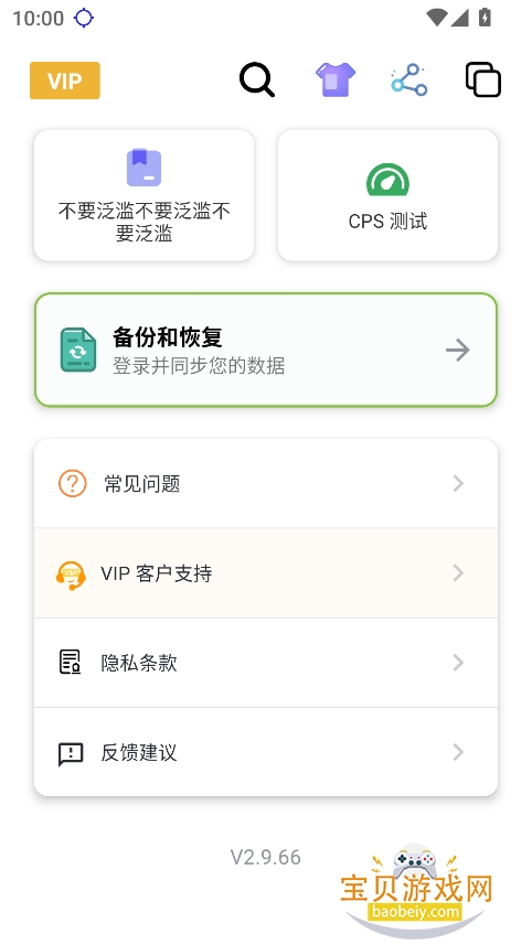 Сٷv2.9.66 ׿ͼ1.