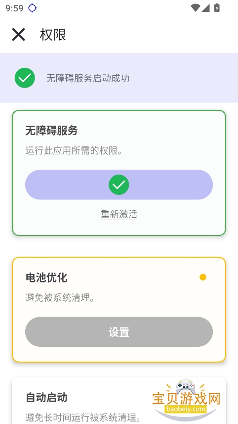 Сٷv2.9.66 ׿ͼ4.
