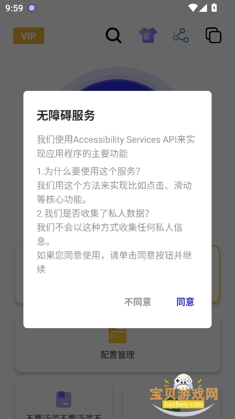 Сٷv2.9.66 ׿ͼ7.