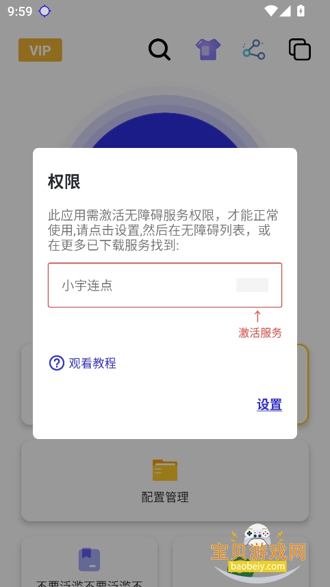 Сٷv2.9.66 ׿ͼ6.