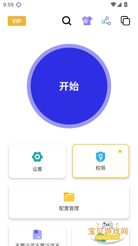 Сٷv2.9.66 ׿ͼ3.