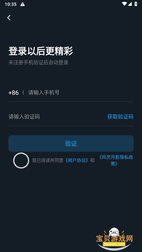 Ӱappذ׿1.0.2 °ͼ0.
