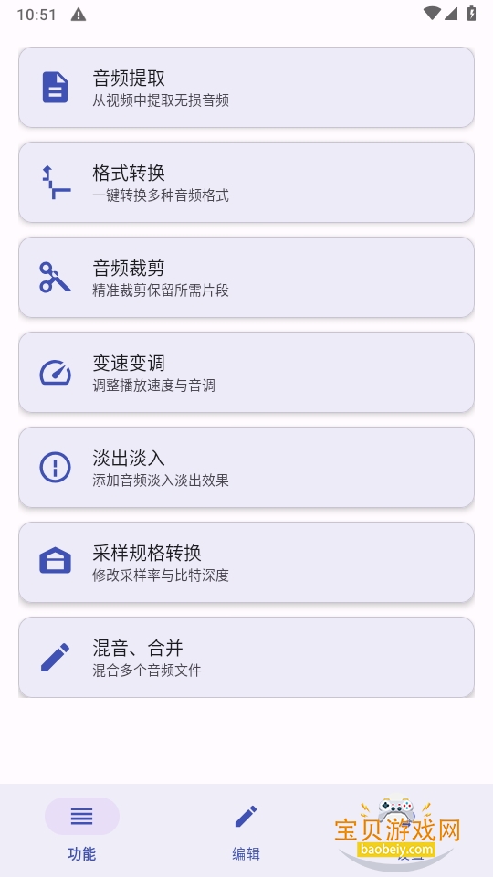 AToolƵapp°1.0 ׿ͼ4.