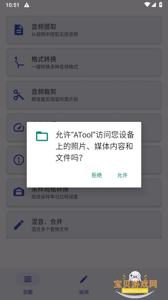 AToolƵapp°1.0 ׿ͼ5.
