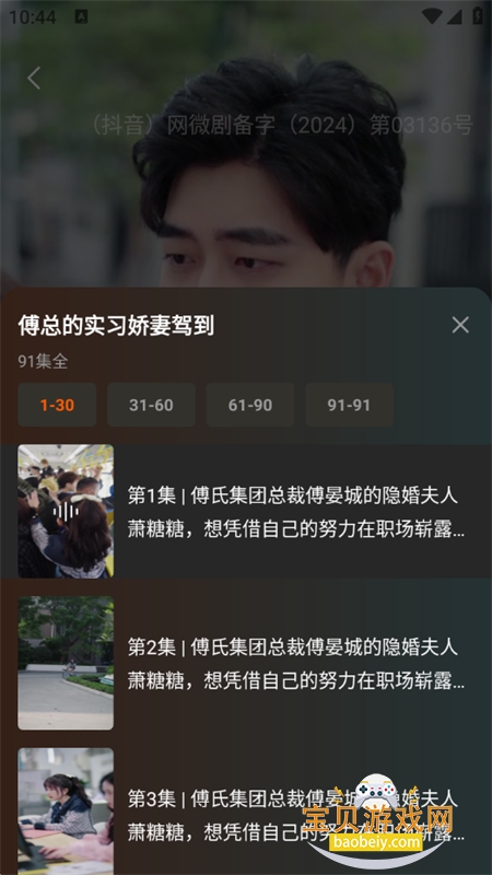 Сˢ̾app׿ֻv1.0.3 ׿ͼ6.