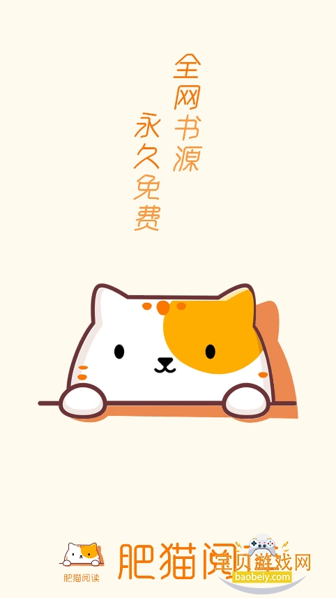 èĶĶС˵app°v5.0.2 ׿ͼ0.