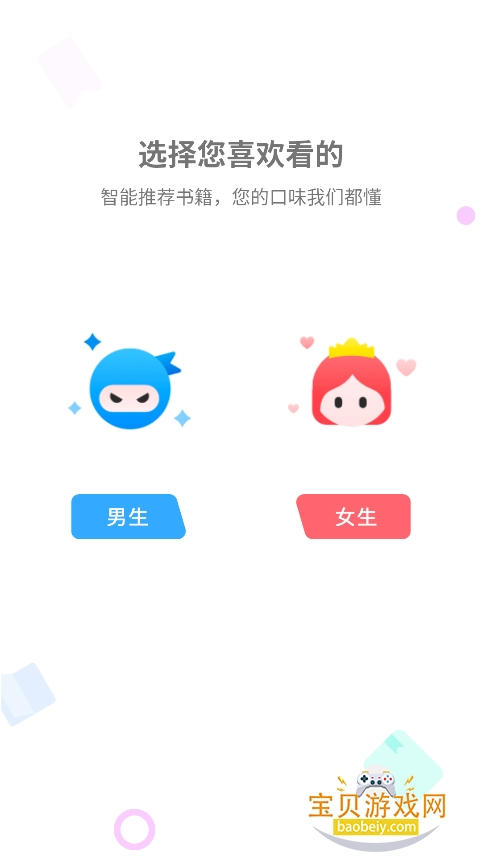 èĶĶС˵app°v5.0.2 ׿ͼ5.