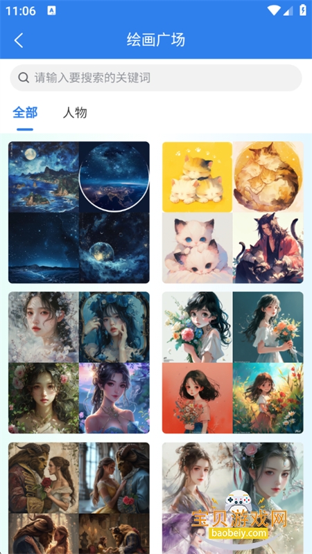 AIдapp°汾2025v4.3.4 ׿ͼ8.