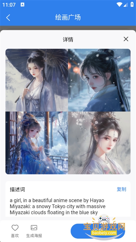 AIдapp°汾2025v4.3.4 ׿ͼ9.