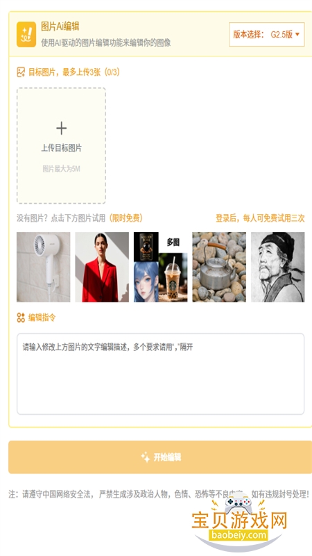 Nano Banana(Gemini 2.5 Flash Image)appٷͼ6