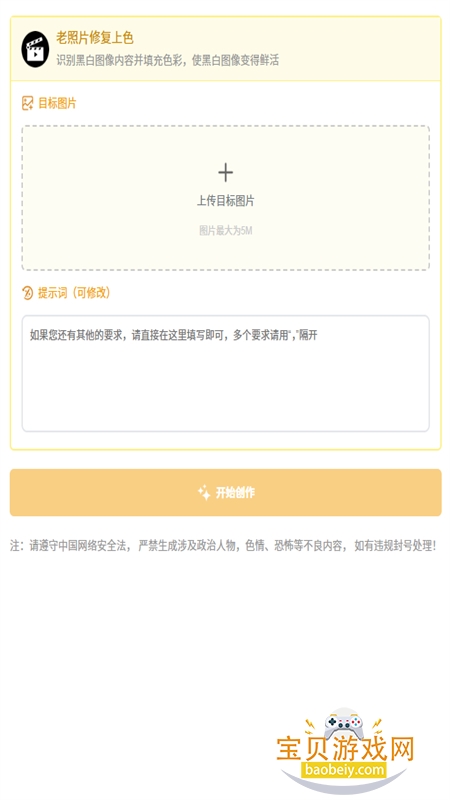 Nano Banana(Gemini 2.5 Flash Image)appٷͼ8