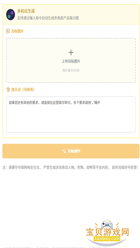 Nano Banana(Gemini 2.5 Flash Image)appٷͼ9